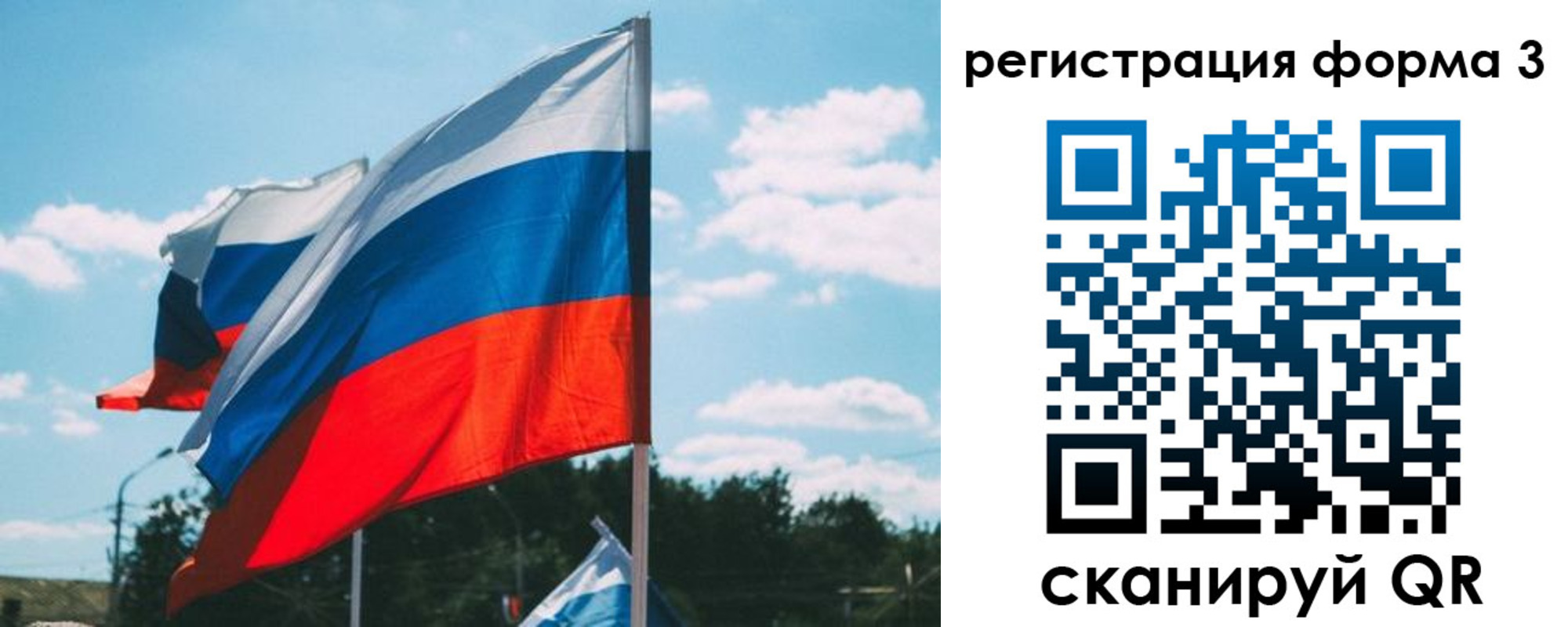 прописка 2025 в Ярцево