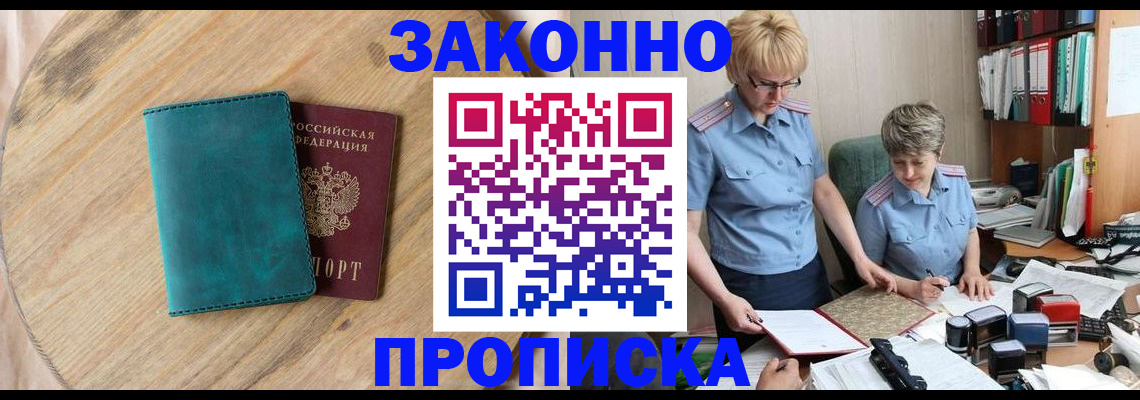 временная регистрация адрес в Ярцево