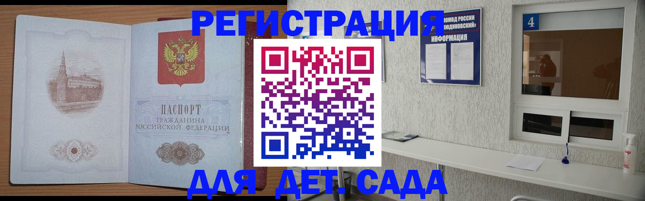 прописка в квартире в Ярцево